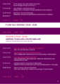 Diabetes Conference Agenda 2023-3.png